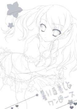 Page 3 of Atsui Hizashi to One Piece