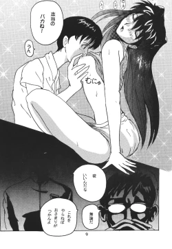 Page 10 of Sohryu No Yume