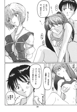 Page 21 of Sohryu No Yume