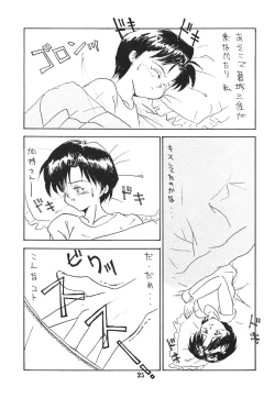 Page 26 of Sohryu No Yume