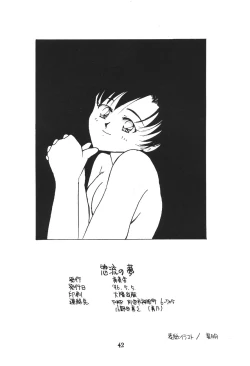 Page 43 of Sohryu No Yume