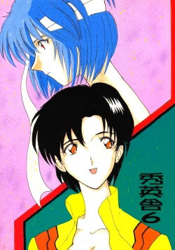 Page 46 of Sohryu No Yume