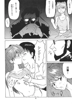 Page 7 of Sohryu No Yume