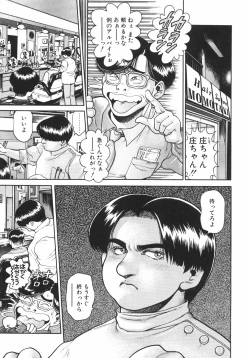 Page 109 of Dangerous Beach