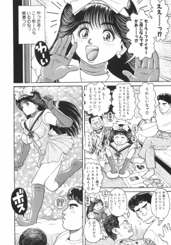 Page 144 of Dangerous Beach