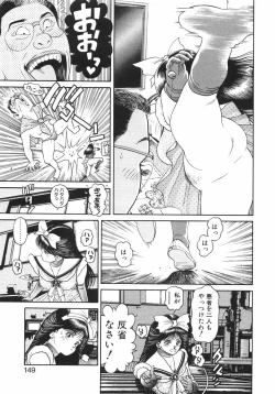 Page 155 of Dangerous Beach