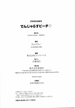 Page 182 of Dangerous Beach