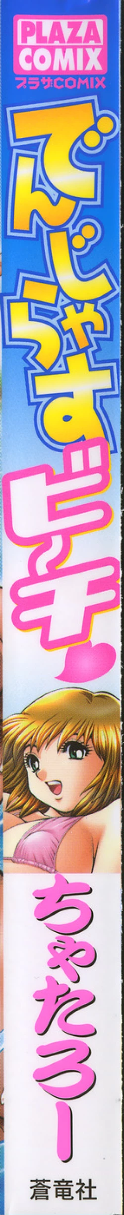 Page 2 of Dangerous Beach