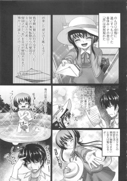 Page 106 of Josou Shounen Anthology – Mushiro, Gohoubi 2