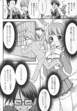 Page 134 of Josou Shounen Anthology – Mushiro, Gohoubi 2