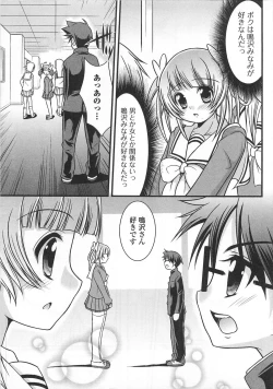 Page 135 of Josou Shounen Anthology – Mushiro, Gohoubi 2