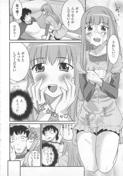 Page 38 of Josou Shounen Anthology – Mushiro, Gohoubi 2