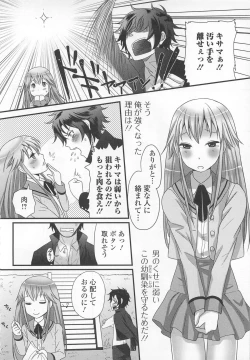 Page 45 of Josou Shounen Anthology – Mushiro, Gohoubi 2