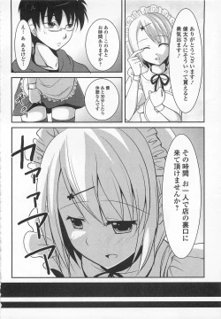 Page 79 of Josou Shounen Anthology – Mushiro, Gohoubi 2