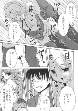 Page 88 of Josou Shounen Anthology – Mushiro, Gohoubi 2