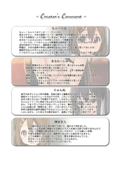 Page 15 of Shoujo no Michikusa