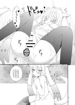 Page 6 of Boku to Keiyaku Shitekudasai Kyubey de Otokonoko