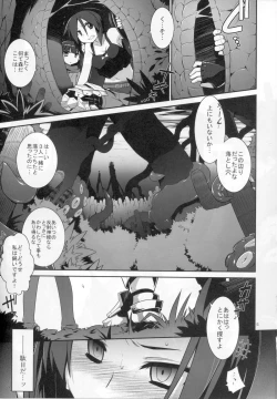 Page 4 of OtoshiAna da!!