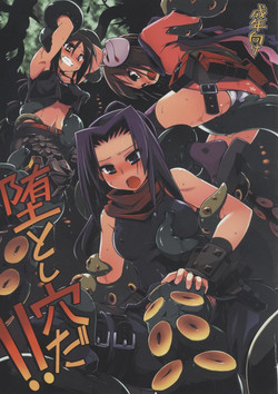 [TomoshibiYa Koubou (Tomoshibi Hidekazu)] OtoshiAna da!! (Etrian Odyssey)