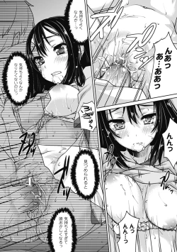 Page 44 of Comic Unreal Chounouryoku de Yaritai-Houda Vol. 2