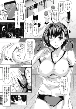 Page 5 of Comic Unreal Chounouryoku de Yaritai-Houda Vol. 2