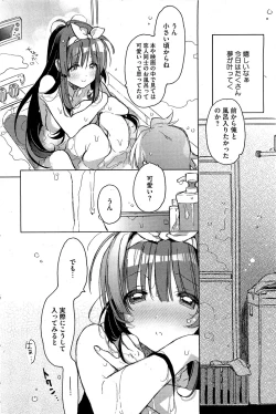 Page 28 of Choushin no kanojo Ch.1-2