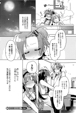 Page 40 of Choushin no kanojo Ch.1-2