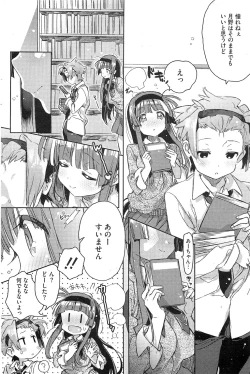 Page 4 of Choushin no kanojo Ch.1-2