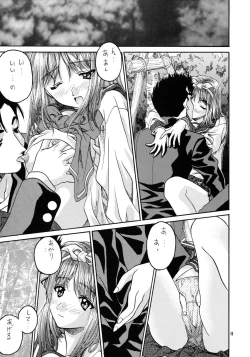 Page 18 of SOYOSOYOS WORKS 0