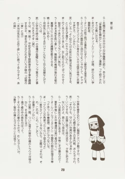 Page 28 of Negina. 9