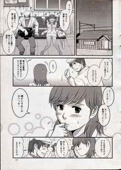 Page 11 of Haken no Muuko-san 15