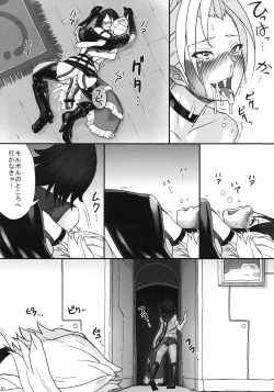 Page 12 of Status Ijou "Futanari"