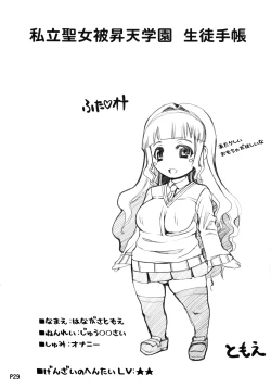 Page 29 of Futa Ona Dai Ni Shou