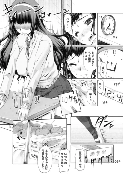 Page 5 of Futa Ona Dai Ni Shou