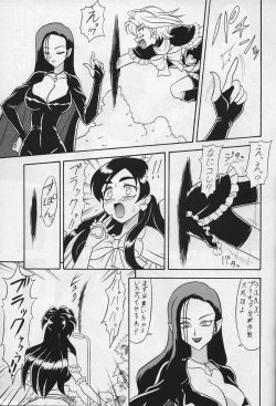 Page 4 of Kuro Cure