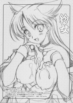 Page 23 of Sengoku de Pon!