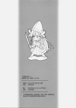 Page 25 of Sengoku de Pon!