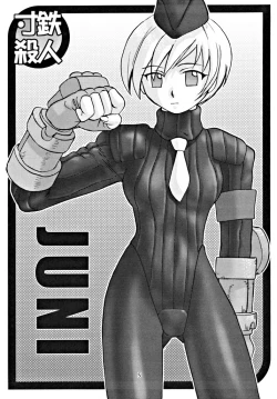 Page 4 of Suntetsu Satsujin