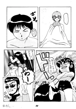 Page 28 of Soryu Asuka Langley