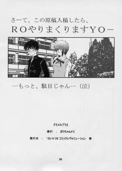 Page 36 of Momerubura