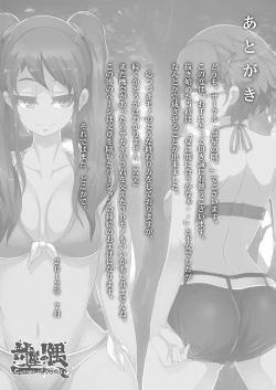 Page 13 of Taisaku-Gakari no Futari.