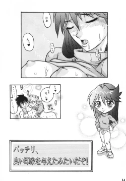 Page 14 of Comic Endorphin 6 DISK 2