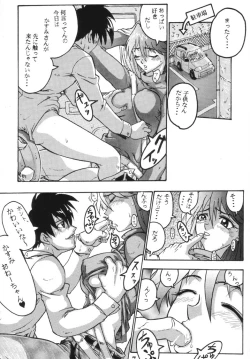 Page 7 of Comic Endorphin 6 DISK 2