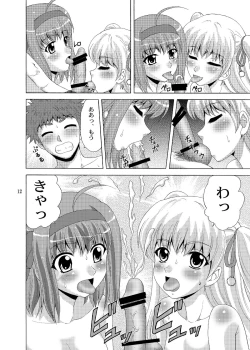 Page 12 of Papa no Iu Koto nante Kikimasen! 4