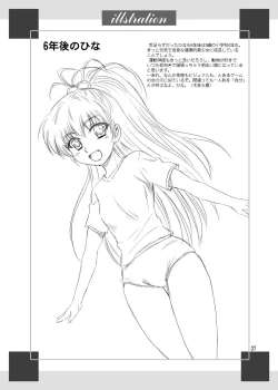 Page 27 of Papa no Iu Koto nante Kikimasen! 4