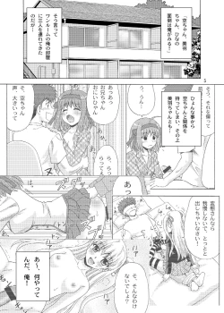 Page 5 of Papa no Iu Koto nante Kikimasen! 4