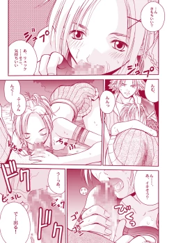 Page 2 of MUGI FF COLLECTION