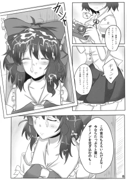 Page 8 of Reimu-san Ura Shuzai Kiroku
