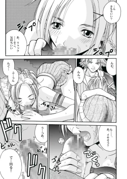 Page 2 of MUGI FF COLLECTION