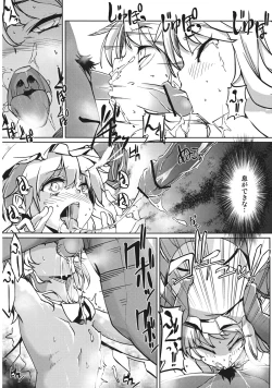 Page 16 of Koumakan Kouryaku Sakusen Nanokakan - Kanketsuhen